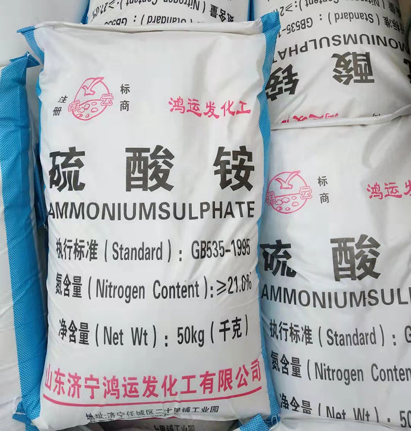 肥(fei)料硫酸铵