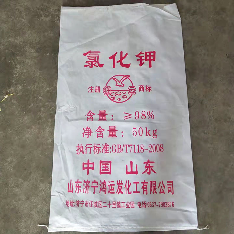 工業氯(lǜ)化鉀