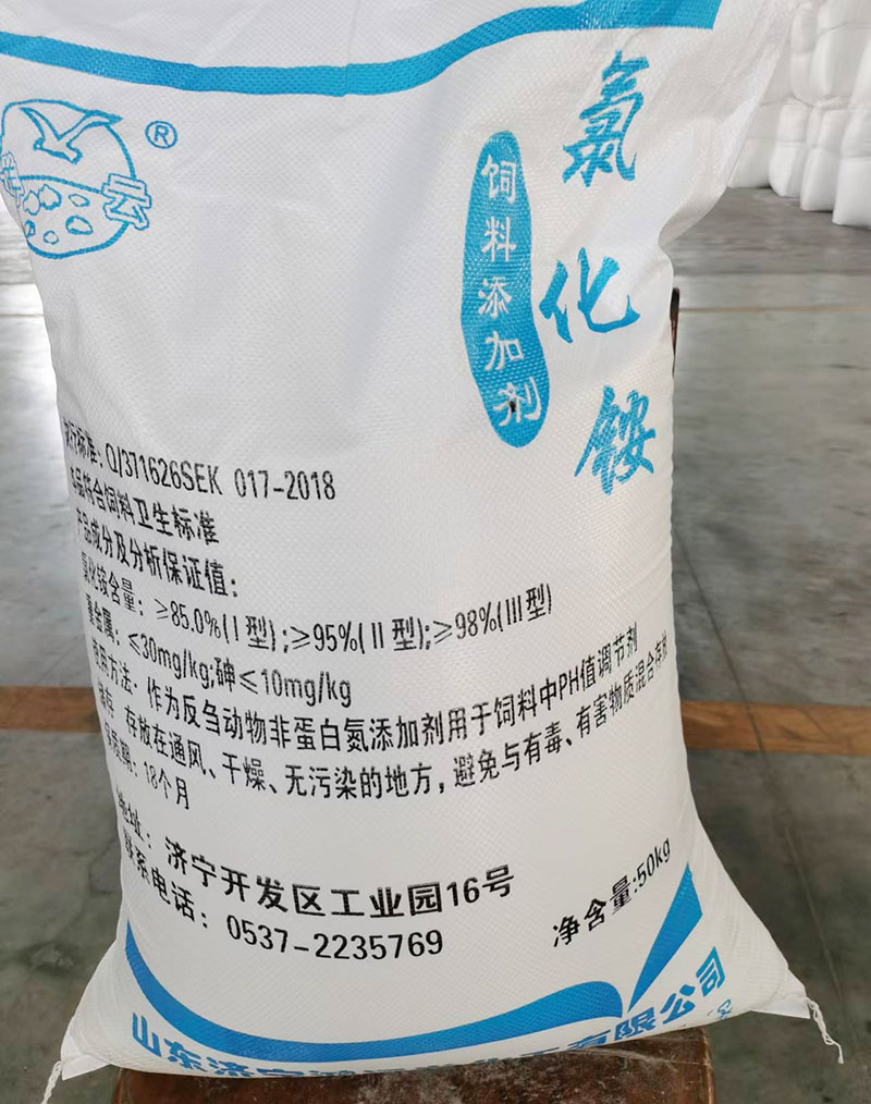 飼料(liao)專用氯(lǜ)化铵