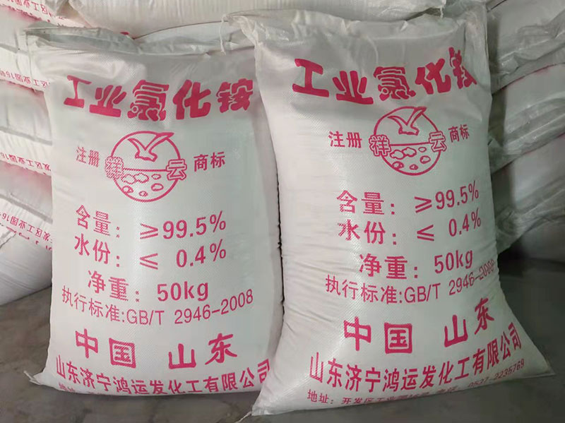 工業(ye)氯化铵(ǎn)濃度标(biāo)準